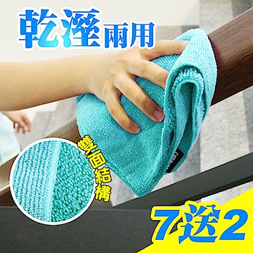 Yenzch 乾濕兩用 居家擦拭布/水藍色 35*40cm (買7送2) RM-90014