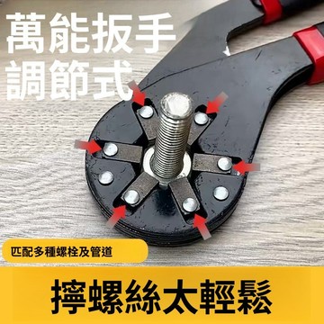 實用好物推薦 可開發票 扭力調整扳手 活動扳手 魔術扳手 扭力活動扳手 扭力板手 多功能扳手 高效省時 家用維修工具