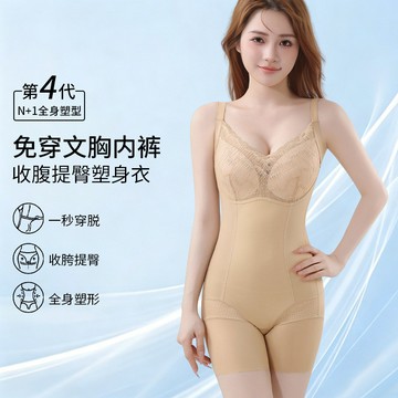 【赫本二號】夏季薄款塑身衣女收腹提臀無痕塑形曲線輕薄透氣連體