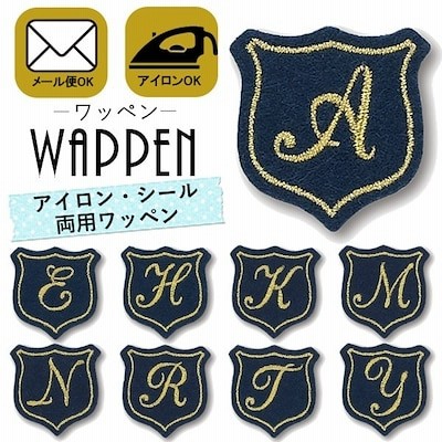 イニシャル ワッペン 刺繍 アイロン接着 エンブレム アルファベット 筆記体 エンブレム アイロンワッペン 手芸 ステッカー シール アップリケ 小さいサイズ デコ国内配送メール便可