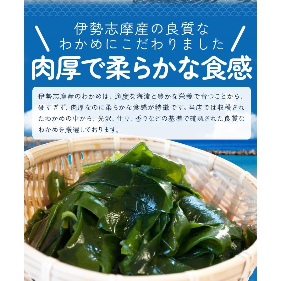 カット わかめ ７０ｇ 三重県 伊勢志摩産 乾燥 ワカメ 国産 配送 チャック付袋入り 無添加