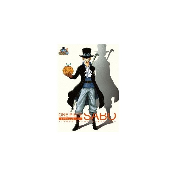 One Piece ワンピース エピソード オブ サボ 3兄弟の絆 奇跡の再会と受け継がれる意志 Dvd 通販 Lineポイント最大0 5 Get Lineショッピング