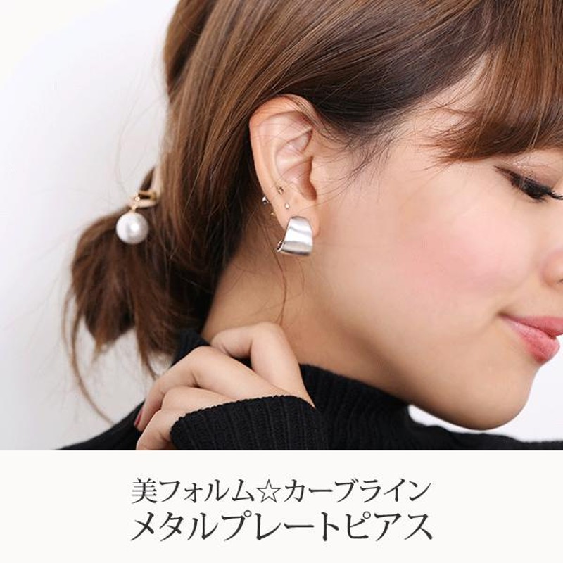 ピアス レディース アクセサリー カーブ ライン メタル プレート