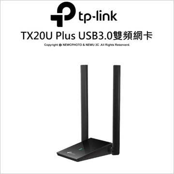 TP-LINK Archer TX20U Plus AX1800 MU-MIMO 雙天線高增益 雙頻 USB 無線網路卡