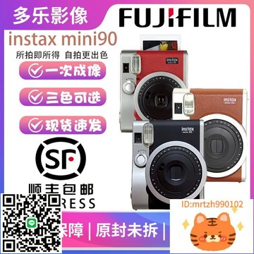 廠家直銷現貨富士拍立得mini90經典復古風一次性成像迷你時尚旅游膠片相-誠信優品
