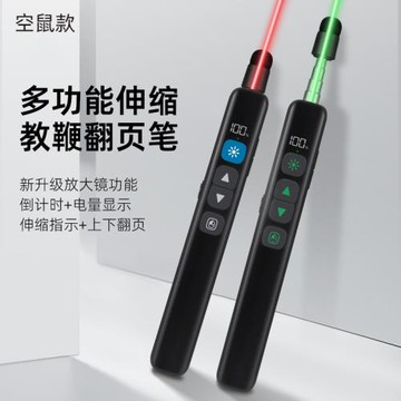 力翔LX-851空鼠放大鏡 PPT翻頁筆電腦遙控筆教師課件用控制器適用希沃鴻合智慧屏一體機觸屏書寫多媒體充電款