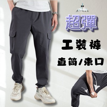 超彈力工作褲 多功能多口袋工裝褲