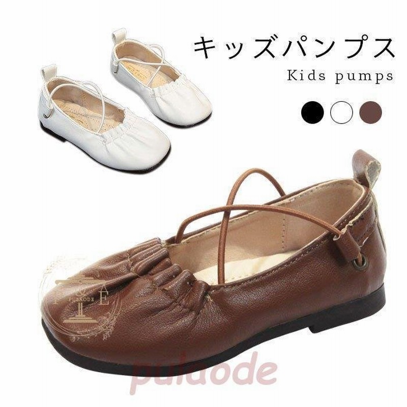 パンプス モカシン スリッポン キッズ 安い 夏 女の子 無地 痛くない ぺたんこ フラット 歩きやすい 履きやすい 可愛い シンプル シューズ 靴 春新作 通販 Lineポイント最大0 5 Get Lineショッピング