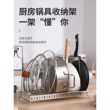 鍋蓋架臺面多功能免打孔坐式鍋具收納架家用加厚廚房置物架