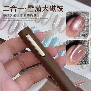 【現貨】新款美甲貓眼磁鐵強力多功能二合一 大磁鐵美甲專用圓柱吸鐵石 磁鐵 貓眼