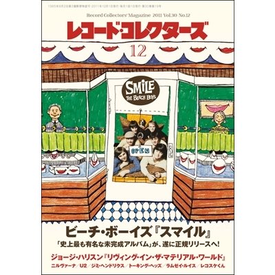 レコード・コレクターズ 2011年 12月号 Magazine