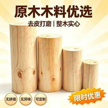 💎臺灣有貨⭐免運💎松木圓木木棍原木婚慶  實木  裝飾壁爐木柴圓柱柵欄園藝樹樁DIY木墩臺灣熱銷款