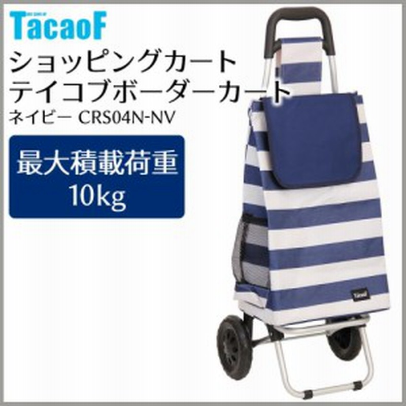 買い物 カート 折りたたみ 便利 ショッピングカート おしゃれ 大容量 通販 Lineポイント最大1 0 Get Lineショッピング