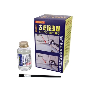 Asahipen TCI 日本超激速矽利康除霉劑 30ML 液態塗抹免刷瞬白