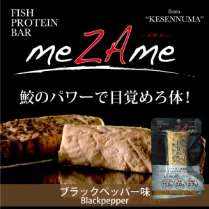 FISH PROTEIN BAR meZAme -メザメ- ブラックペッパー　10個セット