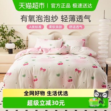 CROWN皇冠泡泡紗A類四件套簡約小清新被套床單學生宿舍三件套