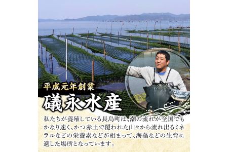 ＜先行予約受付中！2024年2月頃から順次発送予定＞礒永水産の乾燥あおさ 60g_iso-5621