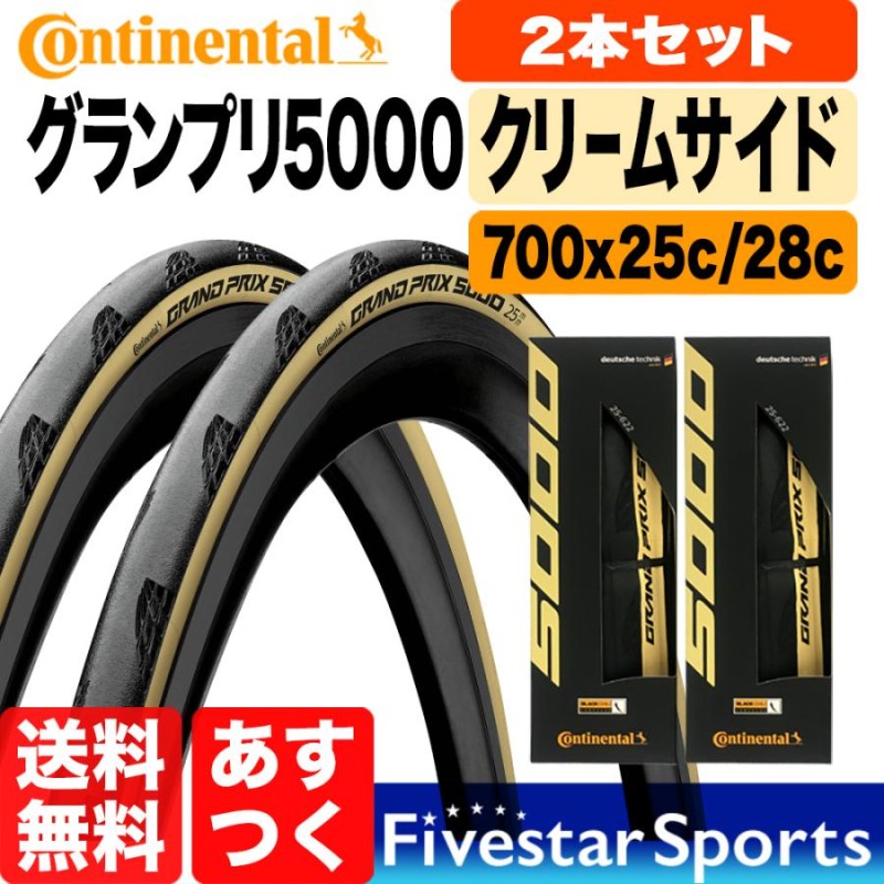 グランプリ 5000 コンチネンタル タイヤ 25c 28c 700C ロードバイク GRAND PRIX クリーム 2本セット |  LINEブランドカタログ