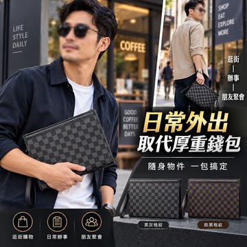 💕新北12H出貨💕男士商務手拿包 男生手拿包 真皮手拿包 休閒大容量格紋夾包 出行隨身包 男生長夾時尚信封包 腋下手抓包