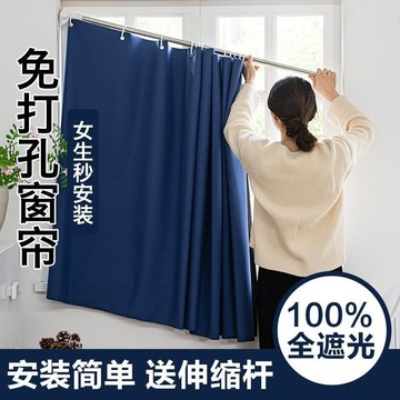 💯台灣出貨💯】窗簾 免打孔窗簾 遮光窗簾全遮光窗簾 落地窗簾 窗簾布 隔斷簾窗簾送伸縮桿 素色窗簾免費改高 落地窗簾