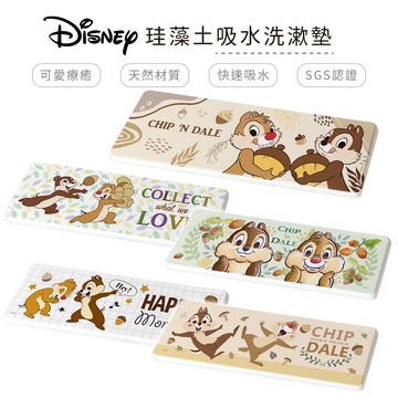 迪士尼 Disney奇奇蒂蒂系列 硬式珪藻土洗潄墊 防潮 杯墊 瀝水 吸水墊 浴室收納 SGS檢驗不含石綿 【5ip8】