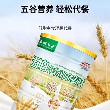 現💯貨【活動中~】五白穀物卽食麥片沖泡早餐方便卽食軟糯口感