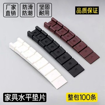 【爆款限量】 傢俱水平墊片 衣櫥櫃子桌椅平衡腳墊 解決地面不平 梯形可調節 增高墊 口碑保障