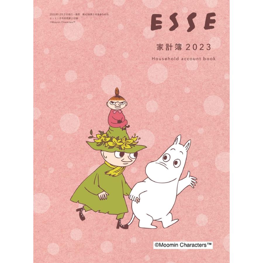 ESSE (エッセ) 2024年01月号 表紙：杏さん 特集：世界一やさしいお金の増やし方