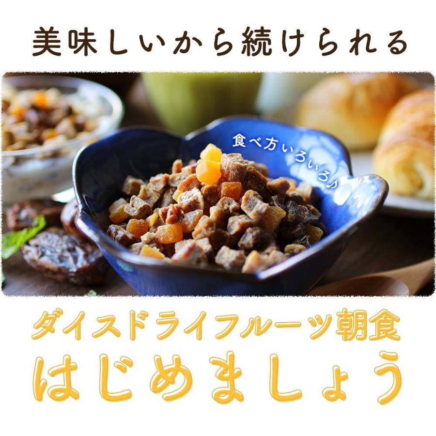 3種のダイス ドライフルーツミックス 300g 砂糖 着色料 香料不使用 デーツ 白いちじく アプリコット