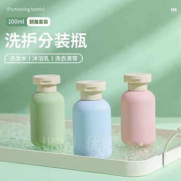 🌟臺灣出貨🌟旅行出差分裝瓶100ml毫升乳液浴液洗髮水沐浴露分裝小瓶便攜混色 分裝瓶 旅行分裝瓶 真空分裝瓶