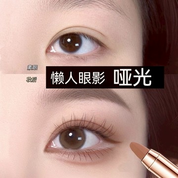 正品 熠彩高光眼影筆  一抹成型 珠光細閃 修容 提亮 雙頭眼影棒 單色眼影 眼影棒 高光棒 懶人眼影 一筆成妝 眼影