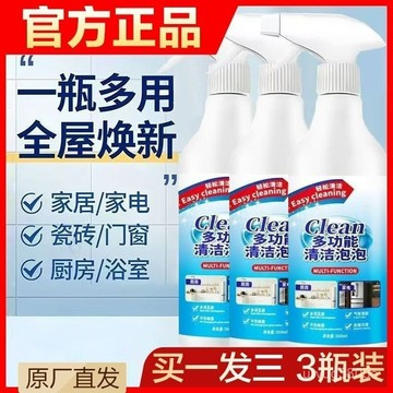 居家日用🔥多功能清潔多效閤一清潔劑廚房油漬浴室玻璃水垢去汙 I4D6