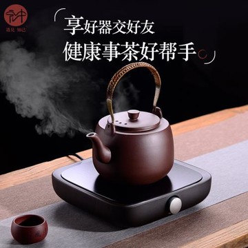宏中 宜興紫砂燒水壺煮茶壺電陶爐茶爐 泡茶壺茶具套裝煮黑茶普洱