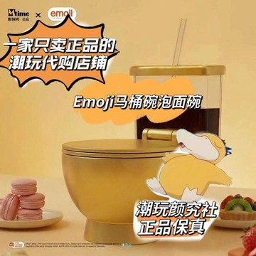 ❤️‍🔥夏日新品 免運【官方正品】Emoji馬桶碗泡麪碗大容量杯宿舍辦公室搞怪整活禮物🎁交換禮物 畢業禮物 送男女朋