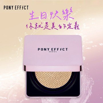 【PONY EFFECT】極水透光氣墊粉餅 (1盒2蕊)｜🎁生日送禮推薦✦