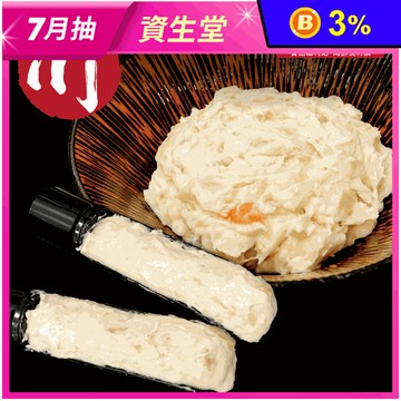 【小川漁屋】 極鮮花枝蝦滑 75g