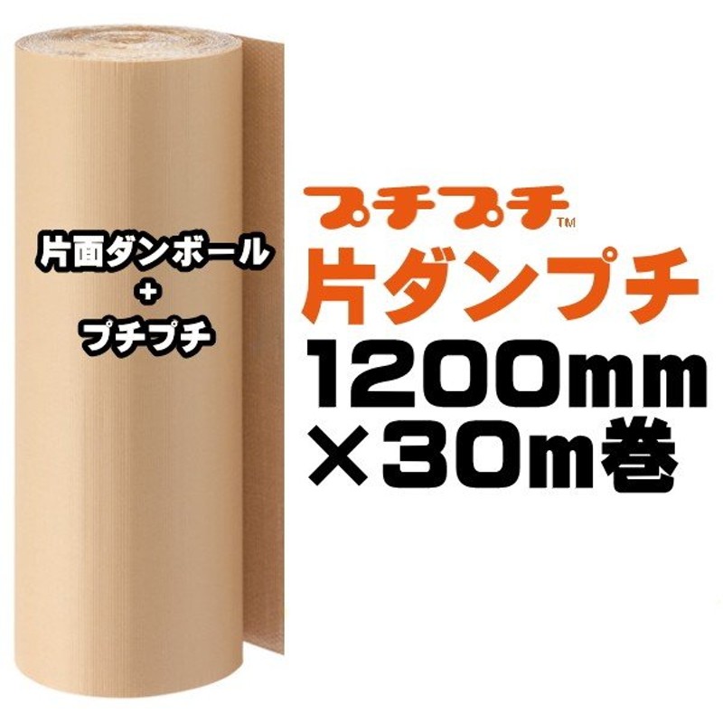 プチプチ ロール d37 1200mm×42M 30本 川上産業 緩衝材 梱包材 ダイエットプチ エアキャップ エアパッキン エアクッション 送料無料  10％OFF