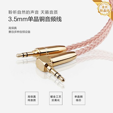 【7N單晶銅】AUX音頻線 3.5mm音頻線 對錄線 車載線 耳機線 音響線 發燒級音質 臺灣進口 鍍金插頭 手機電腦通用