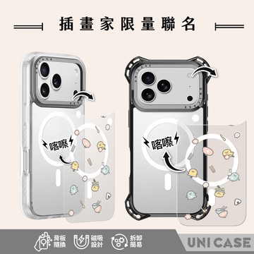 【阿奇的鴨嘴獸 x Unicorn聯名】UNICASE 喀嚓殼 - yummy!yummy! 可替換背板保護殼 SGS防摔認證 背板替換 防摔殼 透明殼 手機殼 iPhone