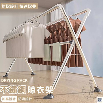 免運 公司貨 可開發票 【宅配免運】曬衣架室內 陽臺曬被架 曬棉被架 室外曬衣架 曬被架 伸縮曬衣架 摺疊曬衣架 曬衣桿架 戶外曬衣架年底鉅惠 店長推薦 售後保障 工廠現貨直銷 全館八折 yp