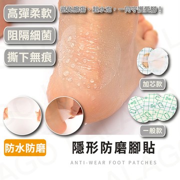 防磨腳貼【拉拉購】高跟鞋貼 防磨腳 後跟防磨腳貼 防汗磨腳 防磨腳 磨腳貼 後跟貼 防磨 保護貼 皮鞋 瑪莉珍