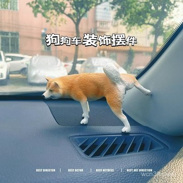 ✨臺灣有貨✨免運✨汽車搞怪車載柴犬狗狗擺件車內仿真中控臺裝飾品粑粑車手辦模型 EGSI