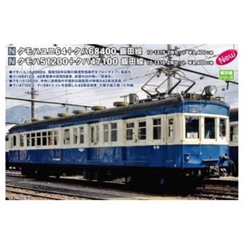 人気No.1/本体 MAXモデル HO D-N18-03 山形鉄道 YR880 フラワーライナー用デカール 返品種別B tronadores.com