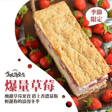 拿破崙先生 爆量草莓2盒(440g/盒)