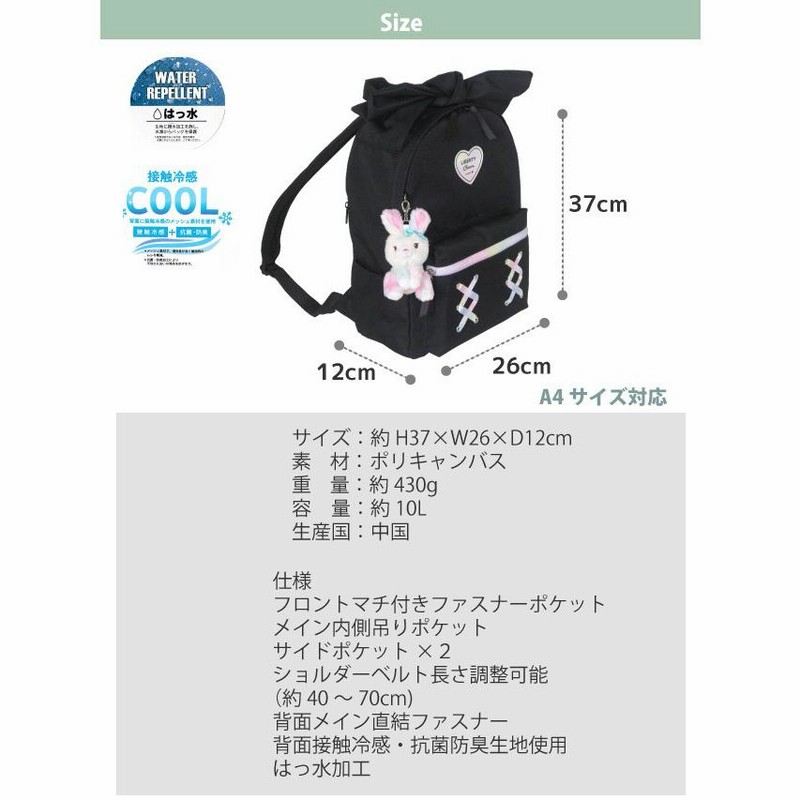おしゃれ リュック 小学生 女子 低学年 黒 紫色 うさぎ かわいい