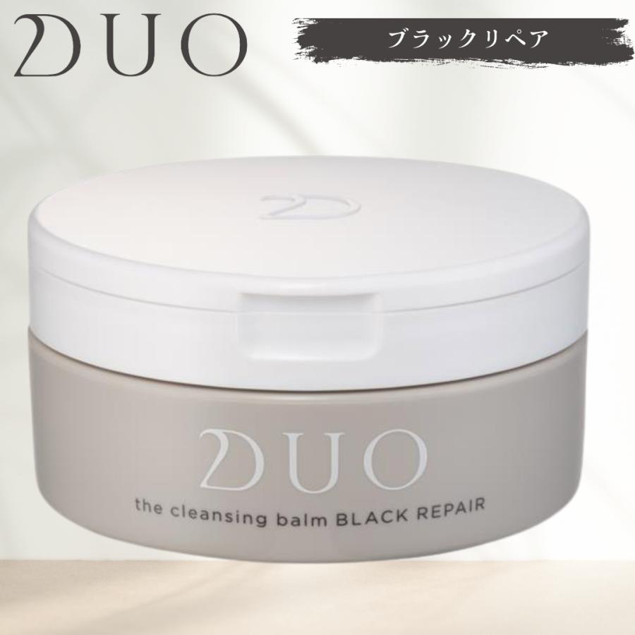 クレンジングバーム、デュオ、DUO.ブラック、ブラックリペア