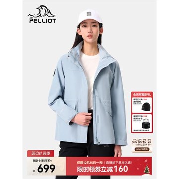 伯希和戶外單層沖鋒衣女新款防風防水休閑運動外套徒步旅行登山服