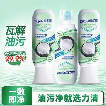 桃園現貨✨正品【油污剋星】黑鍋底清潔神器去除鍋具黑垢油垢鐵鍋不鏽鋼清洗