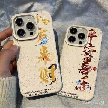 卡通八方來財小麥殼 防摔 適用蘋果iphone 78p xr i11 i12 13 14 15 16 promax手機殼