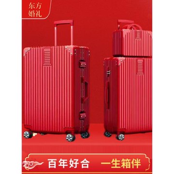日本WJG婚禮大紅行李箱紅色結婚陪嫁包拉桿箱女皮箱新娘嫁妝婚嫁